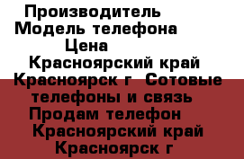 ZTE Blade A5 › Производитель ­ ZTE › Модель телефона ­ A5 › Цена ­ 1 600 - Красноярский край, Красноярск г. Сотовые телефоны и связь » Продам телефон   . Красноярский край,Красноярск г.